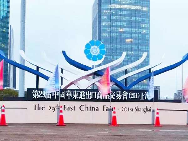 Invited enterprises at the 32nd China International Fair