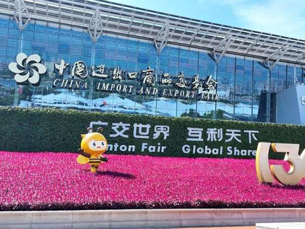 Invited enterprises at the 135th Canton Fair